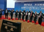Ford Begins Work On 3rd China Car Plant